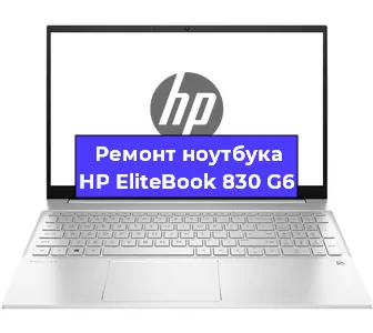 Замена видеокарты на ноутбуке HP EliteBook 830 G6 в Санкт-Петербурге